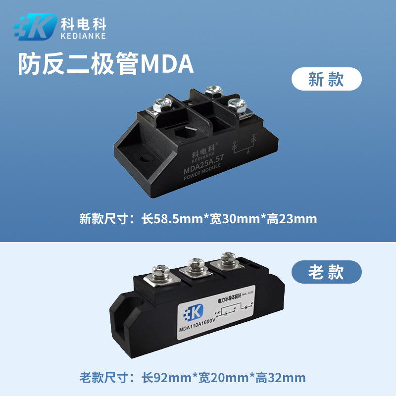 小型防反二极管30A MDA55A 10A 25A 40A1000V防反充一进两出MDA5A 电子元器件市场 二极管 原图主图