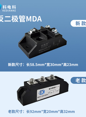 小型防反二极管30A MDA55A 10A 25A 40A1000V防反充一进两出MDA5A