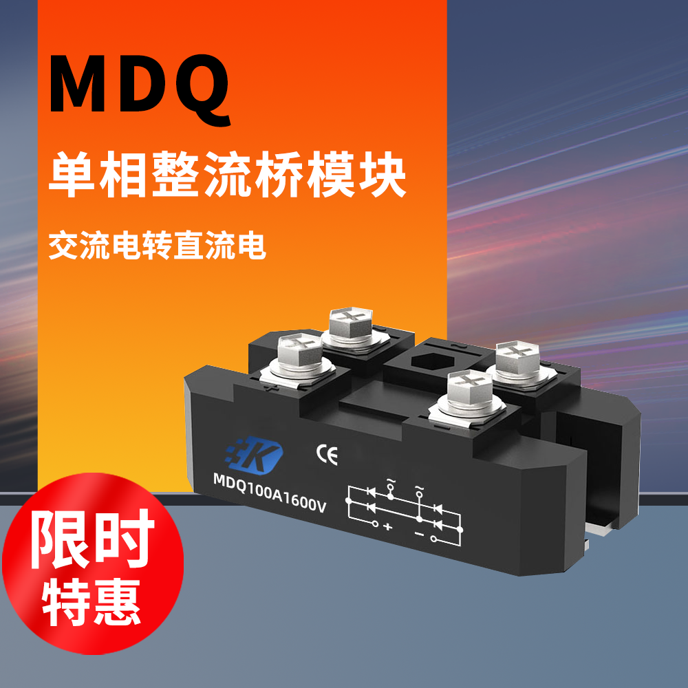 MDQ100A单相整流桥150A 1600V 200A 300A 模块400A 500A充电器-16