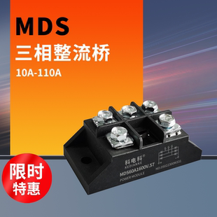 小型MDS100A三相整流桥50A1600V整流器150A 200A-16 300A500A模块