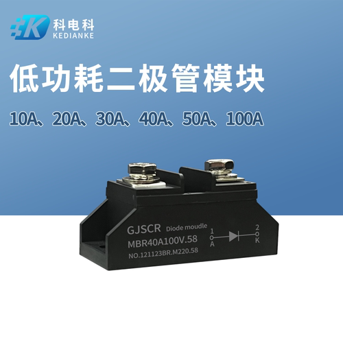 10A20A40A45V低压降二极管模块