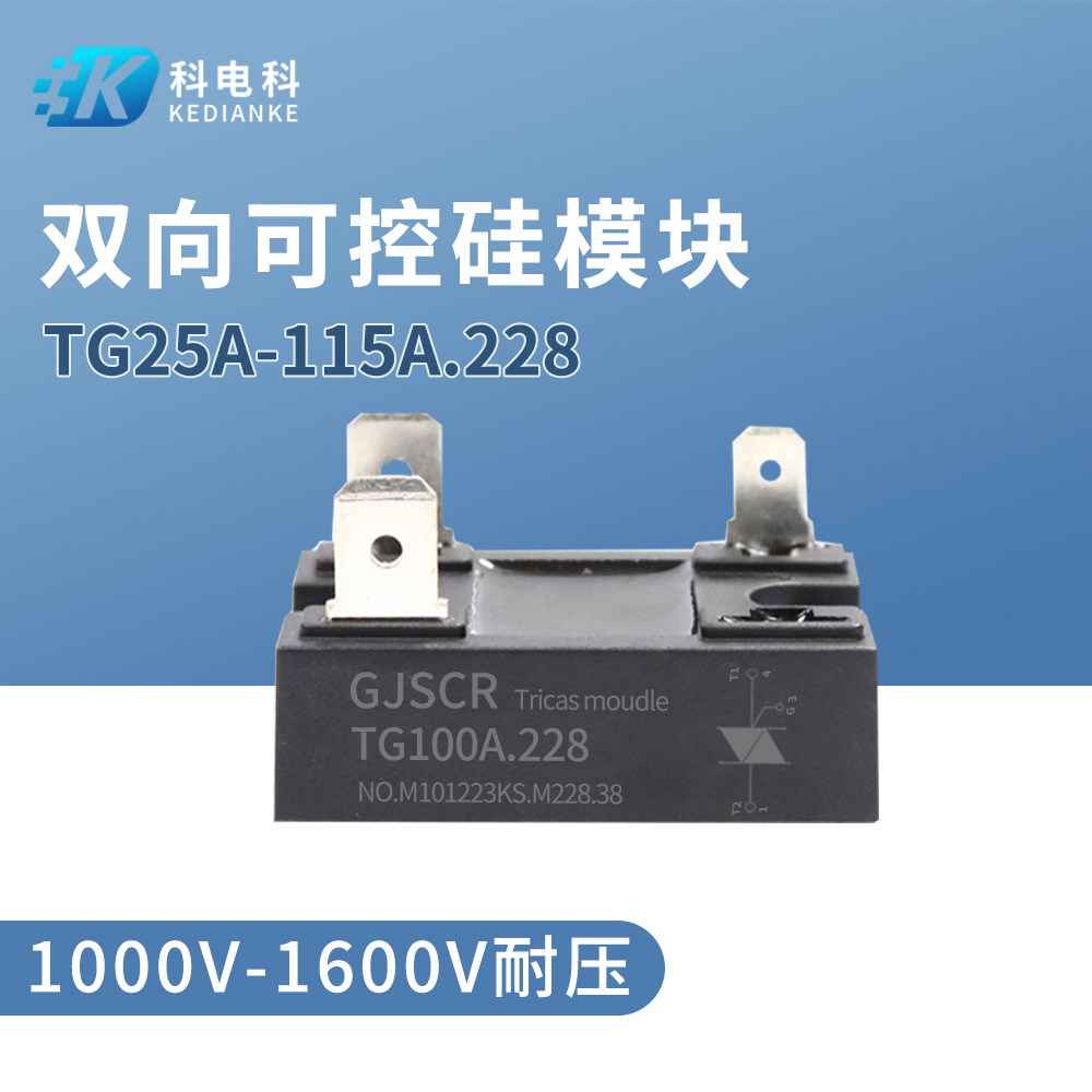 TG100A双向可控硅模块配散热器.228 35A 60A 80A 25A控制交流电路