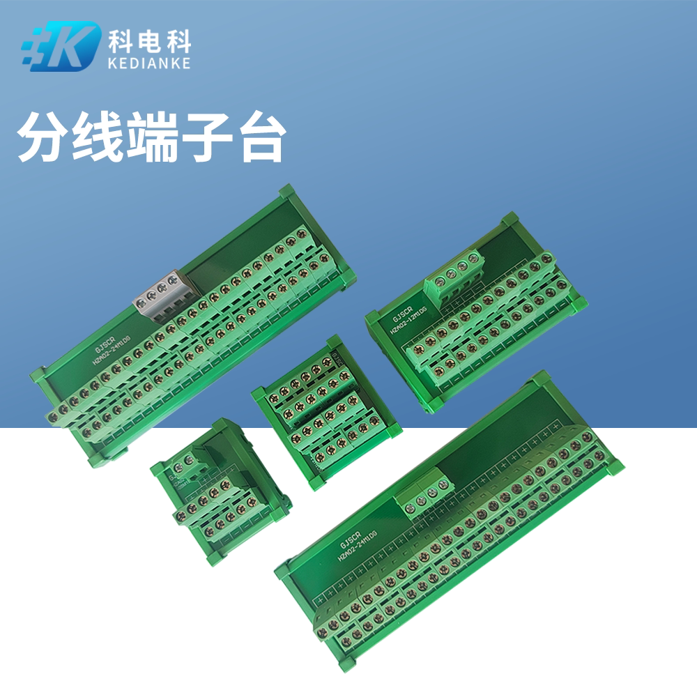 接线端子台分线器电源分配器端子排分线盒一进多出1进分线端子PLC