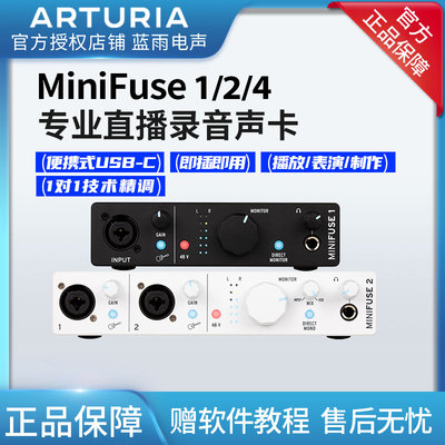 MiniFuse直播K歌录音制作声卡