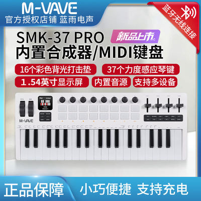 MVAVE便携式37键MIDI键盘控制器