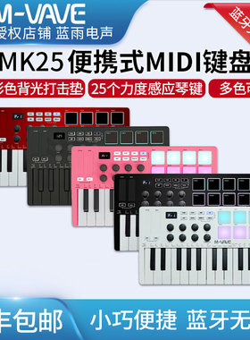 M-VAVE无线蓝牙SMK25MIDI键盘mini音乐编曲控制器专业电音打击垫