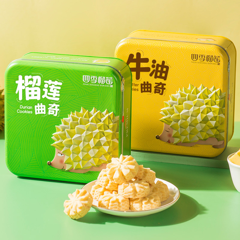 四季榴莲 榴莲曲奇饼干牛油曲奇饼干铁盒手工油曲奇小吃零食210g