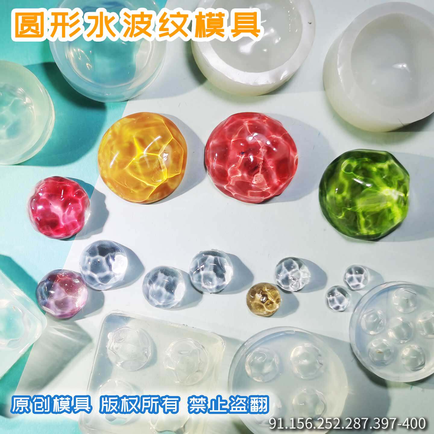 水波纹硅胶模具耳钉耳环吊坠模具