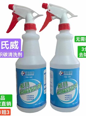 海氏威模具积碳清洗剂无需拆模
