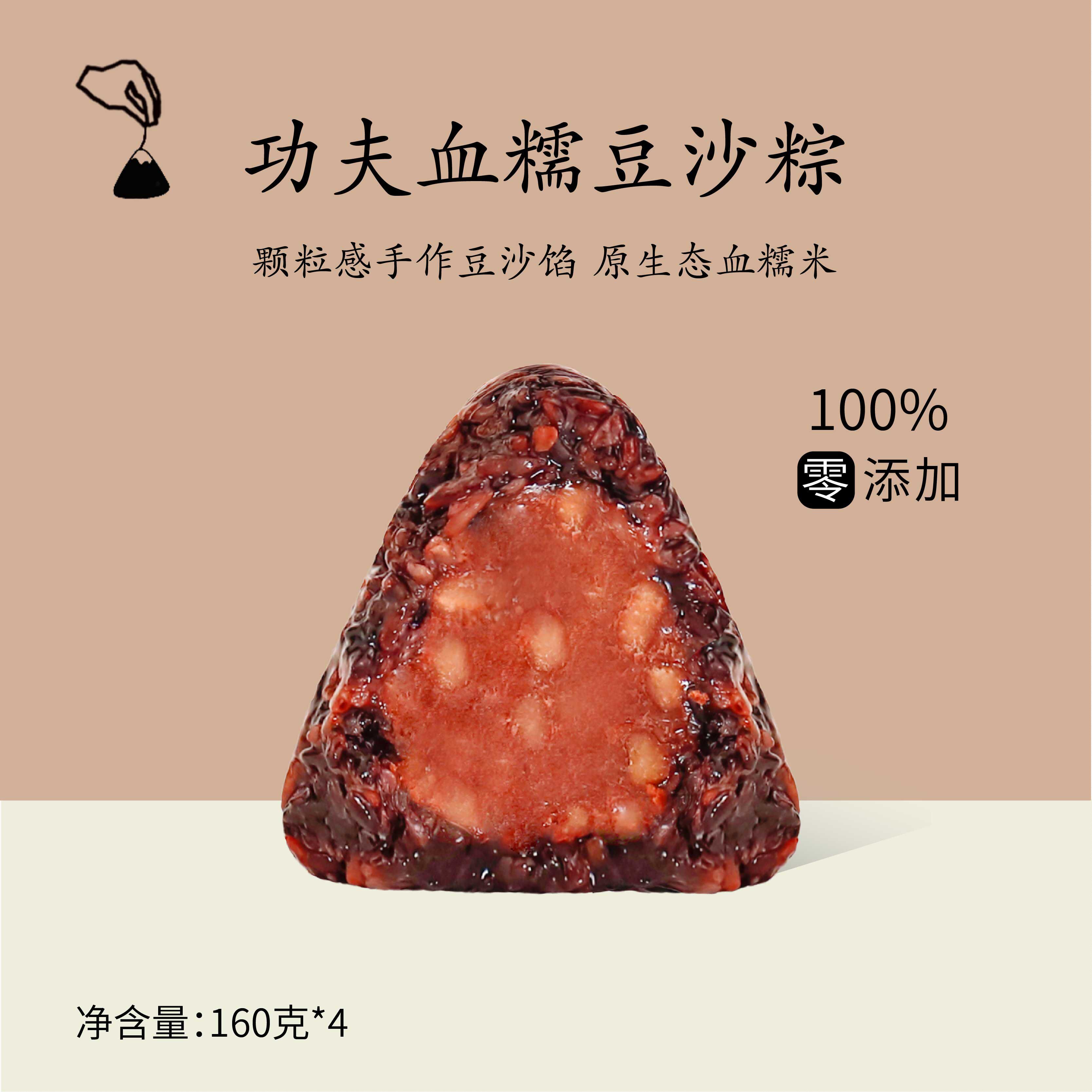 米曰血糯米豆沙粽子 纯手工炒制作颗粒感豆沙馅5分甜无添加 4个装