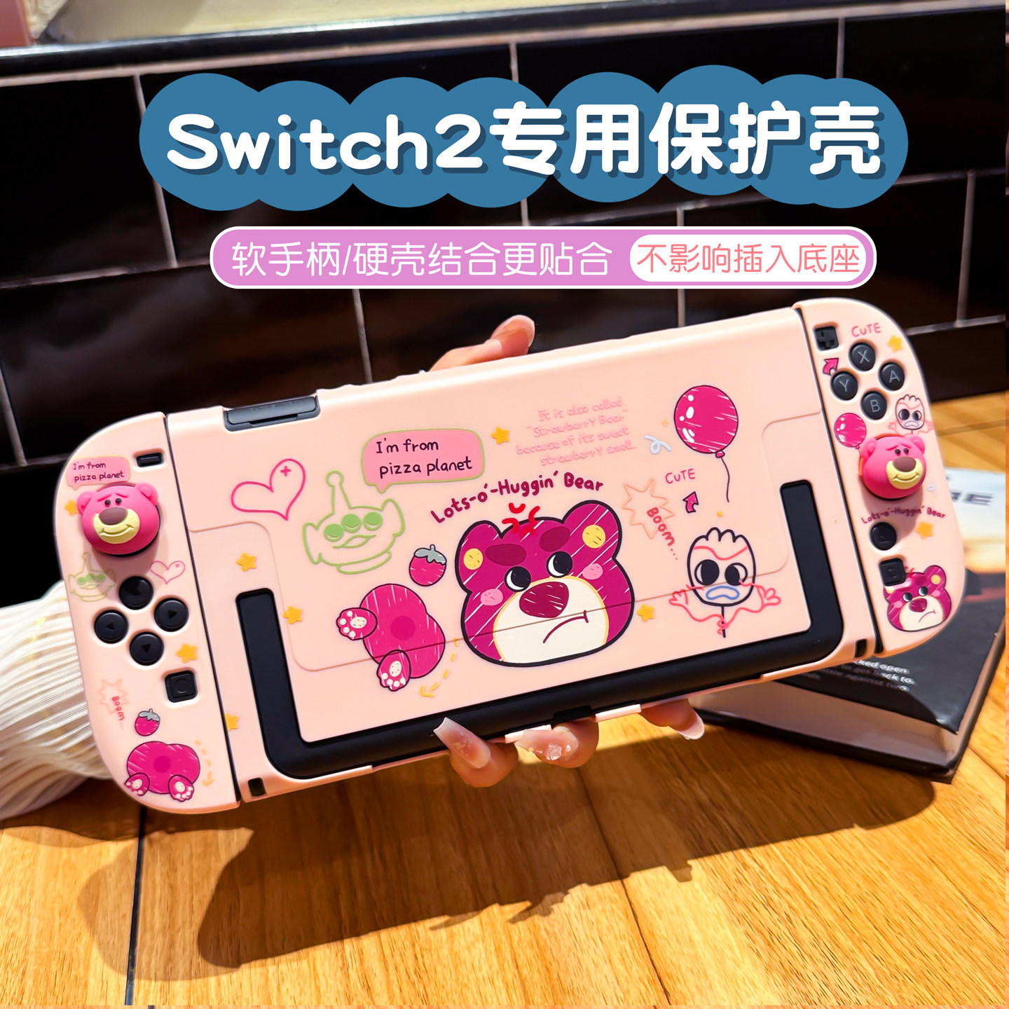 适用任天堂switch2代保护壳硅胶软手柄ns2套可插入底座涂鸦可爱熊,电玩/配件/游戏/攻略,switch保护壳套,淘宝优惠券,粉丝福利购,淘宝优惠卷