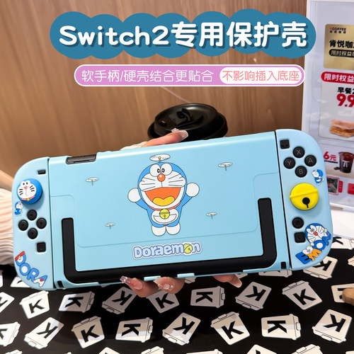 新款任天堂switch2代保护壳硅胶软手柄硬主机套可插入底座套卡通