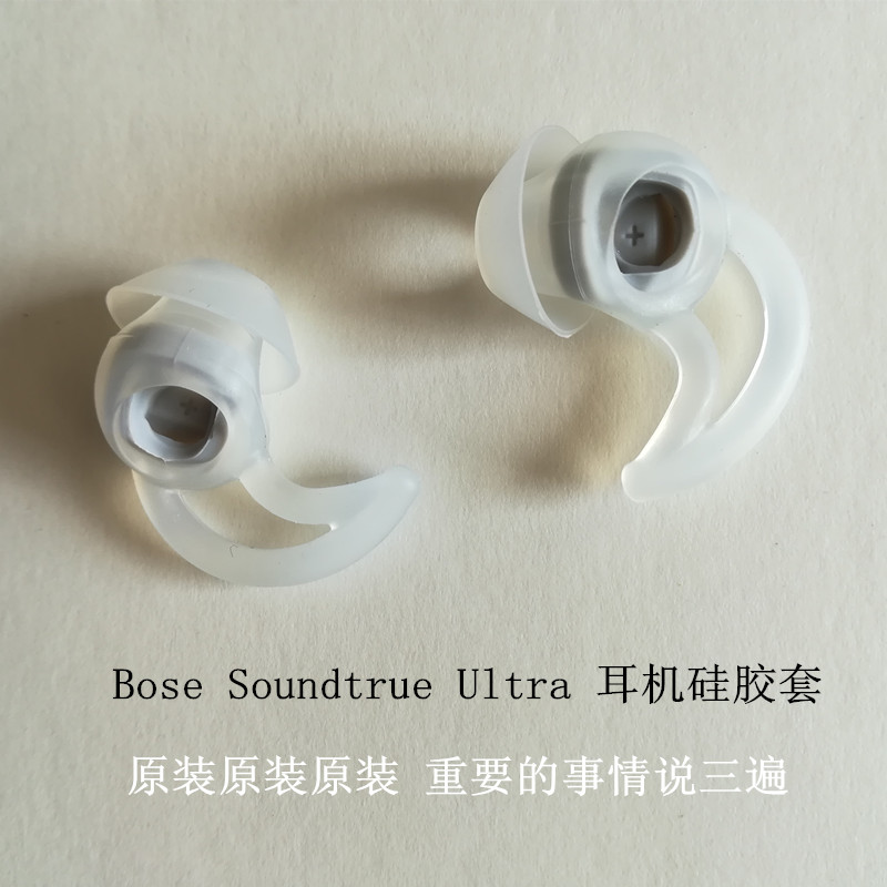 bose耳机鲨鱼鳍硅胶套
