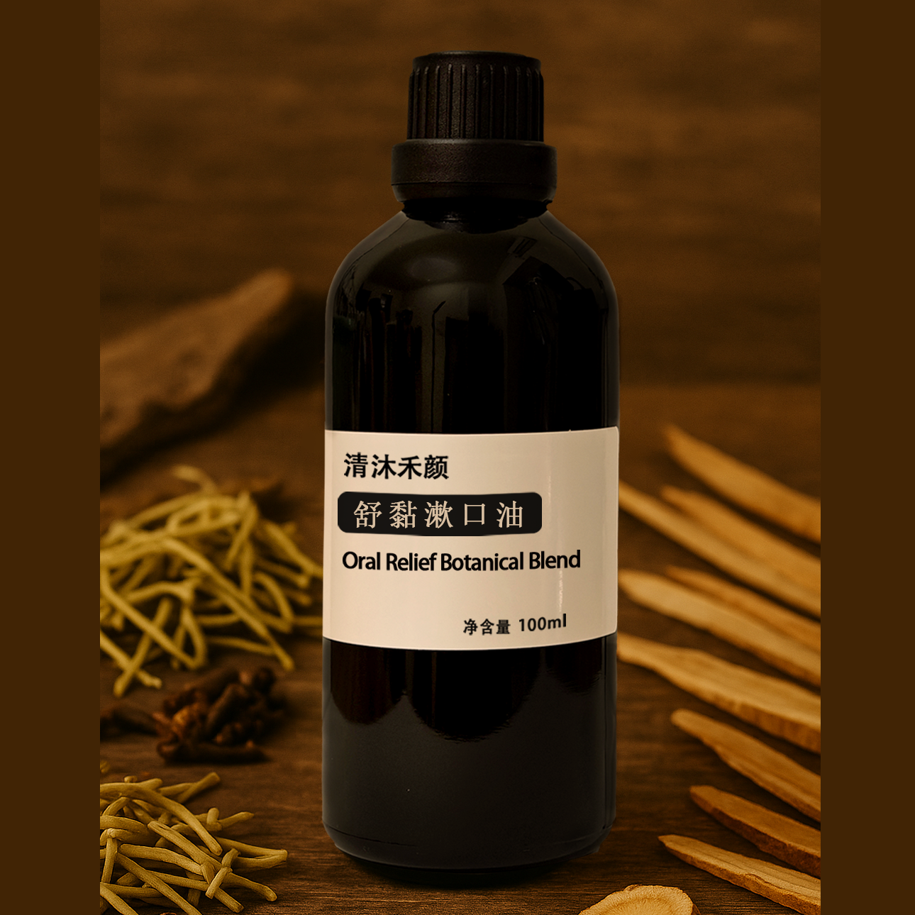 【漱口油】口腔愧杨口舌生疮嘴巴上火起泡愧烂100ml,美容护肤/美体/精油,复方精油,淘宝优惠券,粉丝福利购,淘宝优惠卷