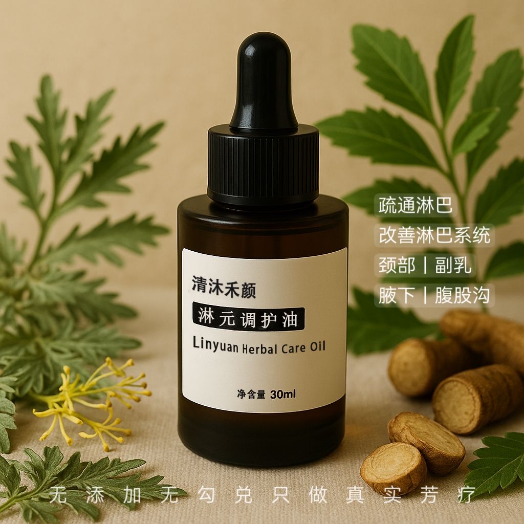 高端淋巴结颈部腋下腹股沟淋巴排堵经络疏通复方精油油按摩可定制