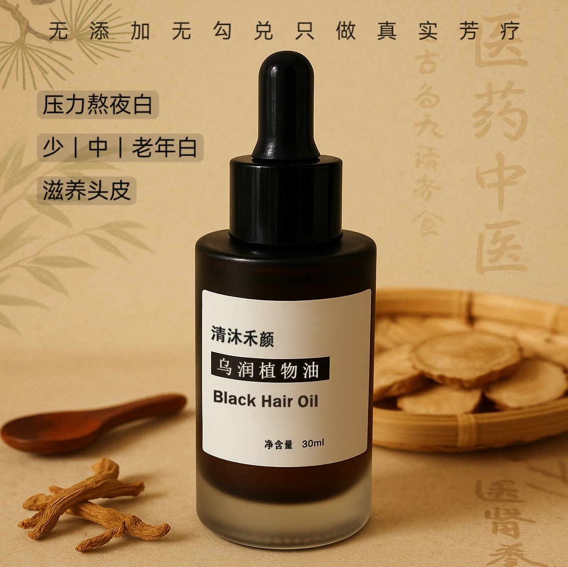 高端头皮毛囊营养护理白头专针对乌发黑发可复方精油油按摩精华油,美容护肤/美体/精油,复方精油,淘宝优惠券,粉丝福利购,淘宝优惠卷