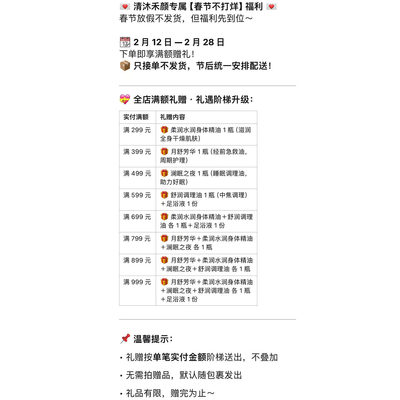 高端新年宠粉礼遇来啦！！截至2月28