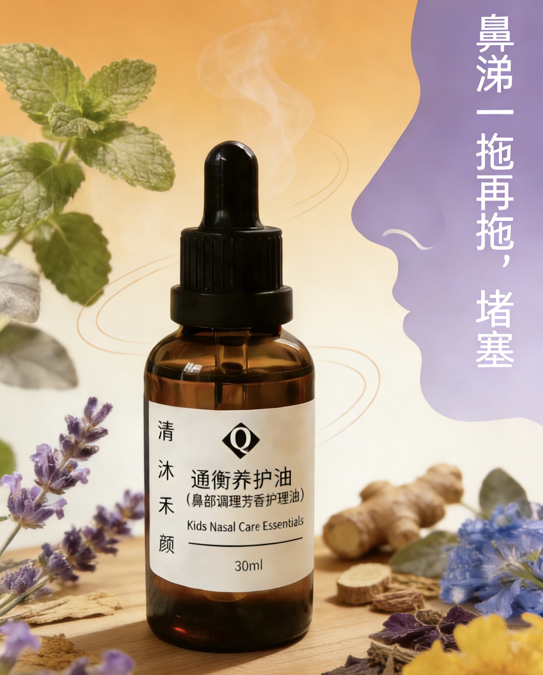 【高端】鼻炎精油寒湿滞鼻型闷堵、鼻涕清稀晨起鼻塞可定制看舌苔,美容护肤/美体/精油,复方精油,淘宝优惠券,粉丝福利购,淘宝优惠卷