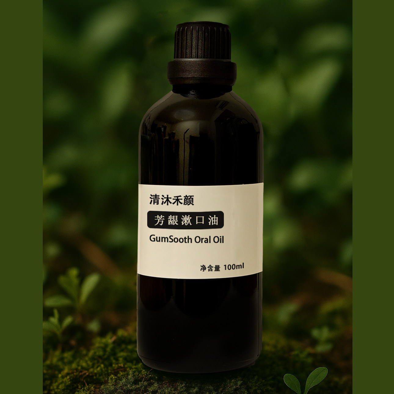 【漱口油】牙龈萎缩修复再生牙龈出血牙菌斑油温和口腔护理100ml,美容护肤/美体/精油,复方精油,淘宝优惠券,粉丝福利购,淘宝优惠卷