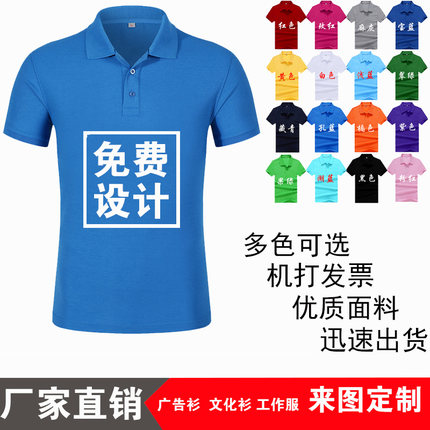 定制工作服t恤翻领纯棉班服polo衫短袖刺绣广告衫文化衫印logo