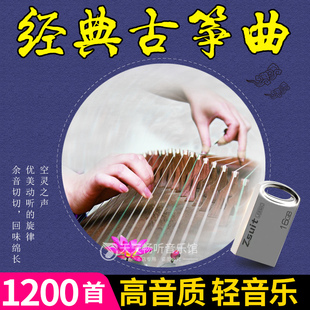 流行歌曲古筝MP3轻音乐U盘高清视频美景图像纯音乐优盘内存卡16G