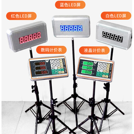 宠物体重秤显示屏，1.5寸LED重量显示仪，液晶计价秤头，检修更换