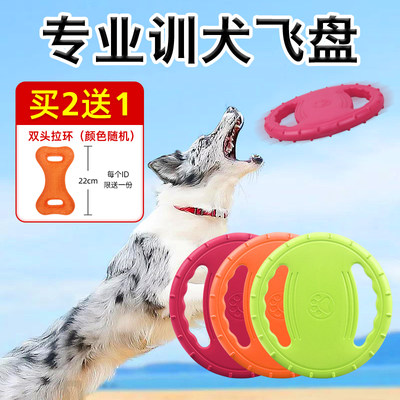 狗狗飞盘耐咬训狗专用边牧用品训犬宠物飞碟训练户外玩具小狗狗用