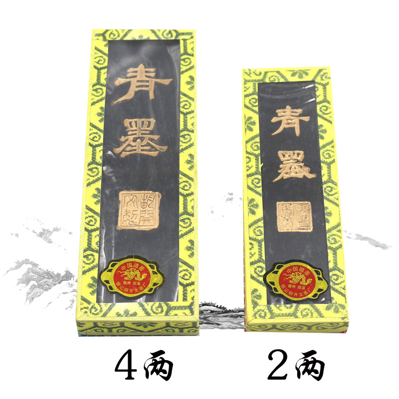 文房四宝书法墨条二两墨块 4两墨锭盒装宜书宜画墨汁大号墨条包邮