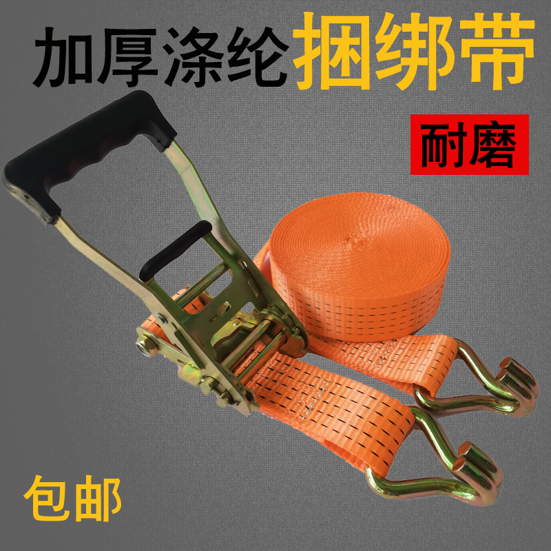 货车加厚固定绑带紧绳器捆绑器拉紧收紧器飞机带绷带绳子货物车用