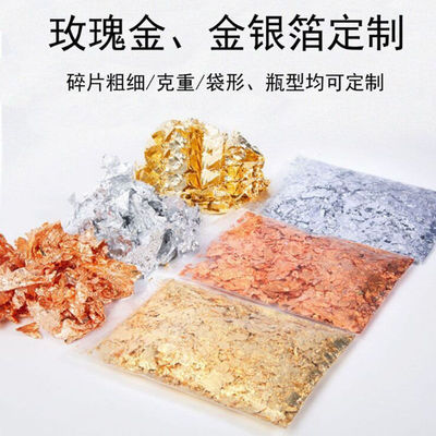 漆画金箔纸绘画仿金箔碎铜铝箔