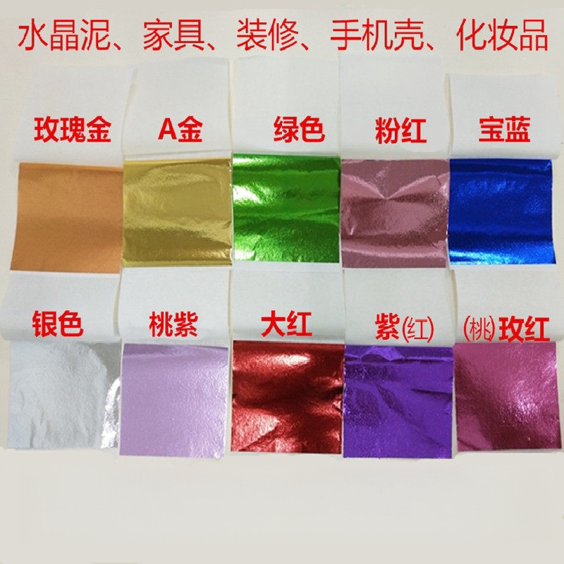 彩箔纸台湾仿金箔金银锡箔纸饰品银箔滴胶美甲工艺品DIY装饰材料