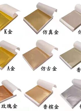 金箔纸顶棚贴金天花吊顶金箔贴纸