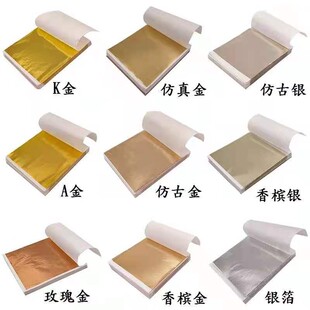 金箔纸银箔贴纸家装修佛像礼佛金箔装饰天花绘画婚庆金铂仿金箔