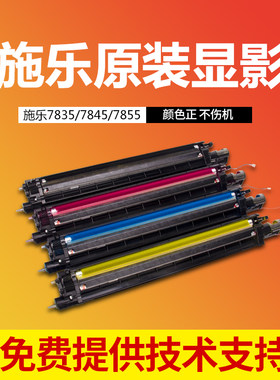施乐原装拆机显影仓耐用效果好