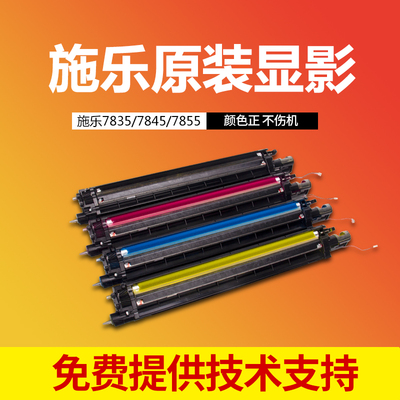拆机8055施乐7855 5575显影仓8035 8070 5005显影器载体7970 3375
