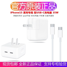 苹果35W充电器原装iphone15/14/13/12promax充电头双USB-C口MacBook pro电脑电源适配器 手机ipad快充数据线