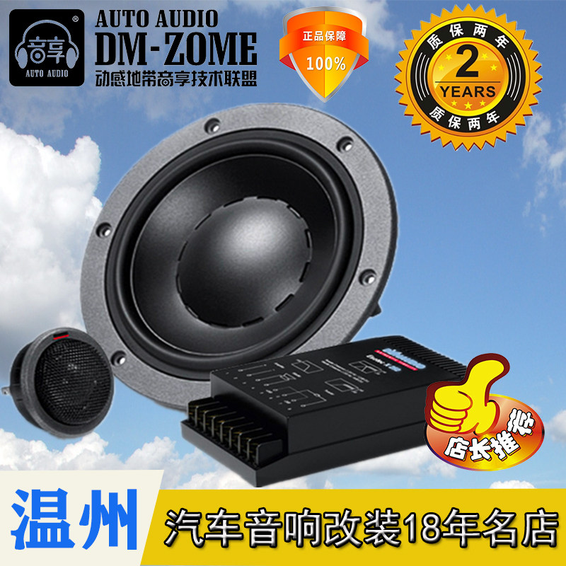 丹麦丹拿Dynaudio汽车音响ESOTEC系列242额定功率100瓦两分频套装