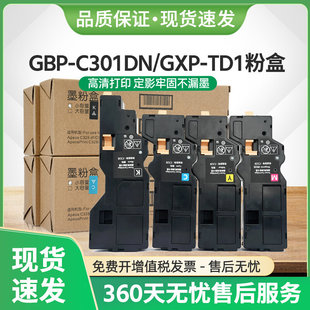 适用长城GBP-C301DN碳粉盒GreatWall GXP-TD1打印机墨盒GXP-TKT10