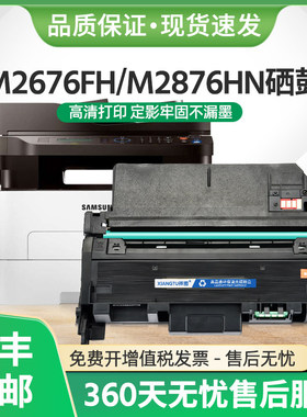 适用M2676FH硒鼓MLT-D116L粉盒M2876HN墨盒Xpress M2626D碳粉