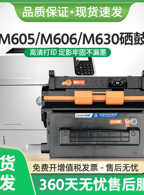 适用惠普M630f硒鼓CF281A墨盒M604n M605x M606dn激光打印机M630h