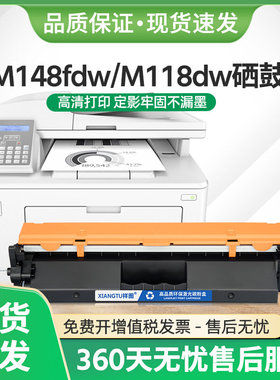 适用惠普M148fdw硒鼓CF294A粉盒M118dw打印机M149fdw墨盒CF232A