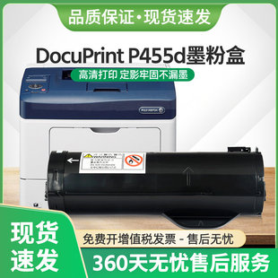 适用富士施乐P455d粉盒DocuPrint P455d打印机M455df墨粉CT201950