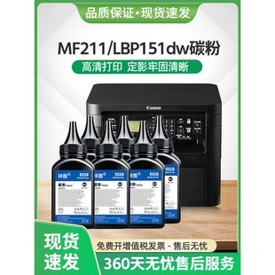 适用佳能MF211碳粉LBP151dw打印机MF212 MF229dw墨粉CRG337 MF223