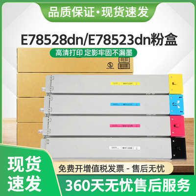 适用惠普W9120MC粉盒MFP E78528dn碳粉E78523dn复印机墨盒W9130MC