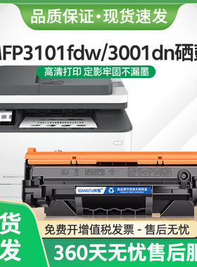 适用惠普3101fdw硒鼓W1380A墨盒138A Pro3001dw打印机MFP3101fdwe