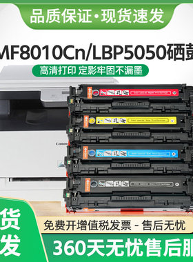 适用佳能MF8010Cn硒鼓CRG416墨盒MF8030Cn MF8080Cw打印机LBP5050