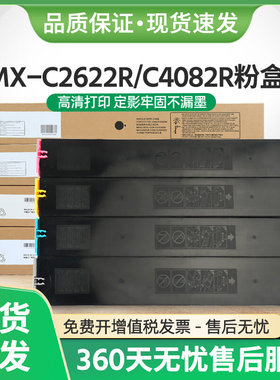 适用夏普MX60CT粉盒C2622R C2651R C3051R C3082R C4082墨盒C5082