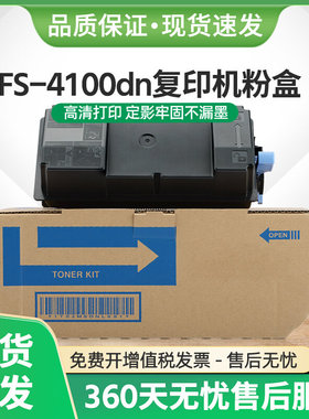 适用京瓷TK-3113粉盒Kyocera FS-4100dn激光打印机墨盒FS4100碳粉