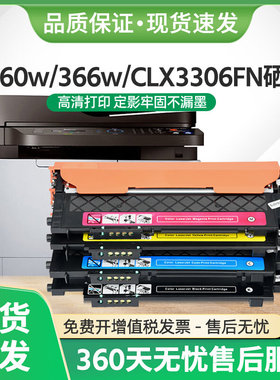 适用CLP366w硒鼓CLT-K406S粉盒C410w C460fw打印机CLX-3306FN