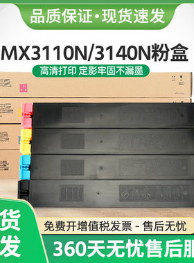适用夏普MX36CT粉盒MX2615N 3110N 3115N 3140N 3610N 3648NC墨盒